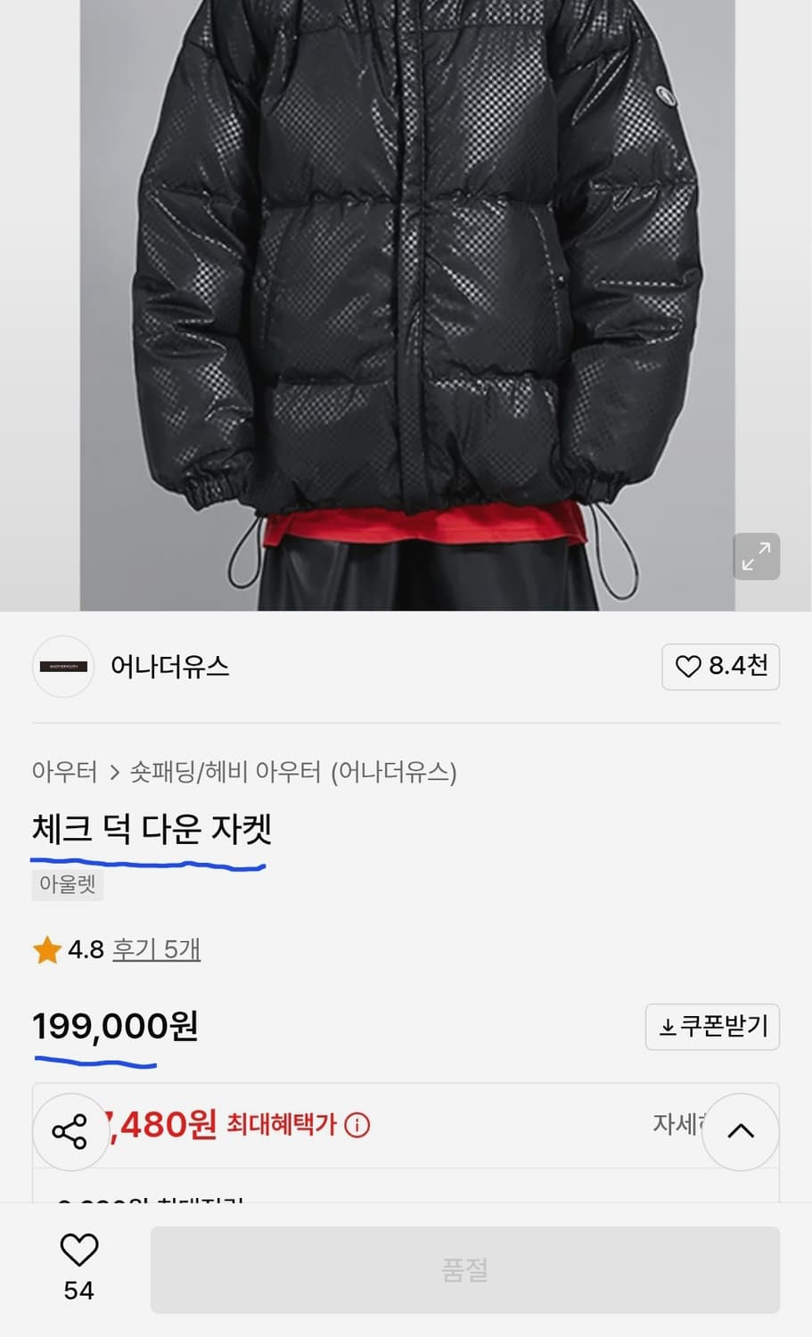 어나더유스패딩(유스랩휴먼메이드아더에러카브엠포터리노스페이스고프코어베이프 상품이미지7