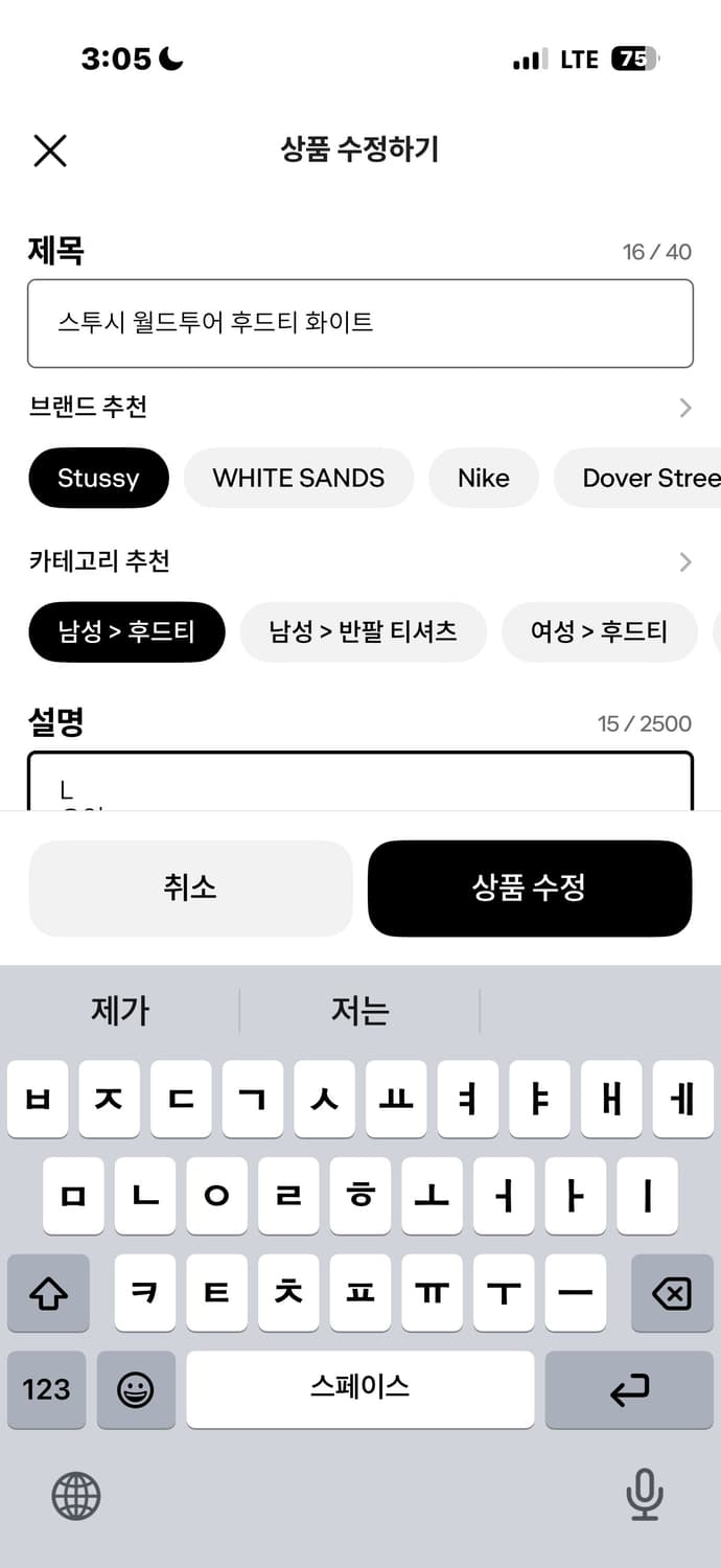 스투시 월드투어 후드티 화이트 상품이미지1