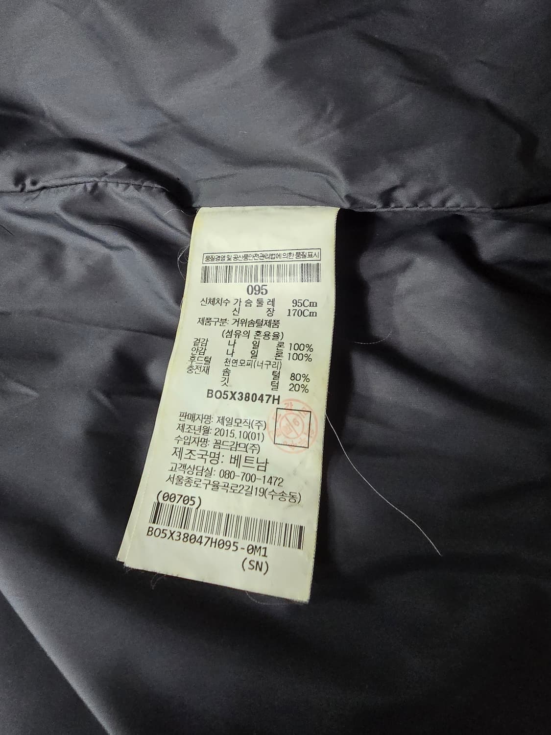 (95) 빈폴 [Beanpole] 아웃도어 남성 구스다운  패딩 점퍼 상품이미지7