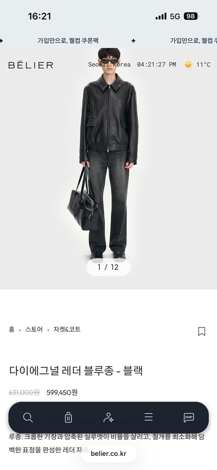 벨리에 다이에그널 레더 블루종 블랙 [06(110)] 상품이미지1