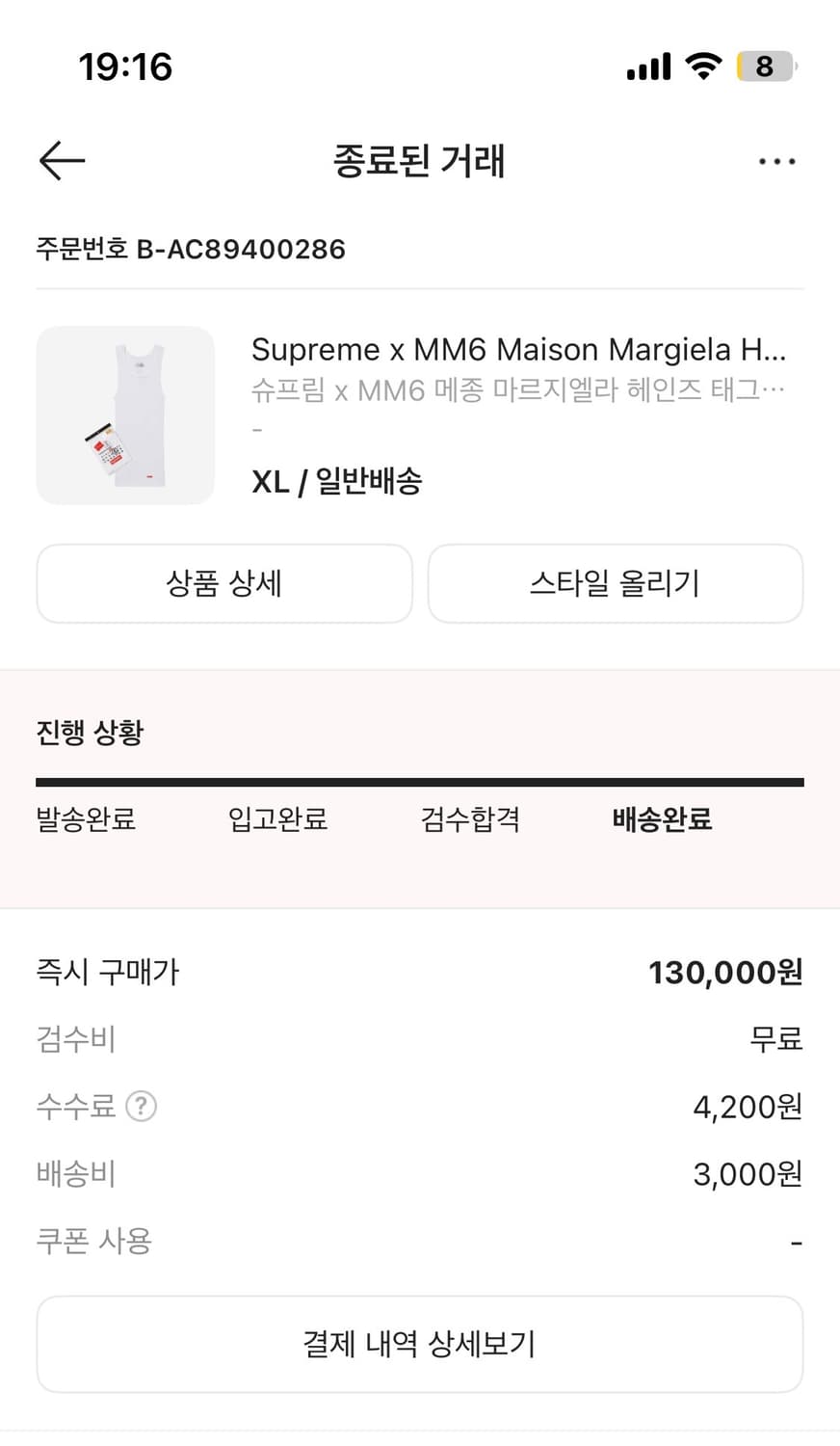 슈프림 마르지엘라 XL 상품이미지2