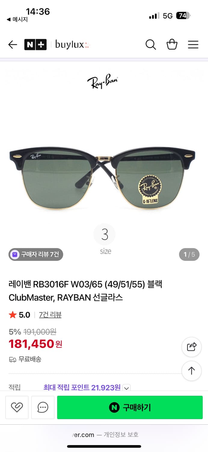 [49] 레이벤 클럽마스터  상품이미지7