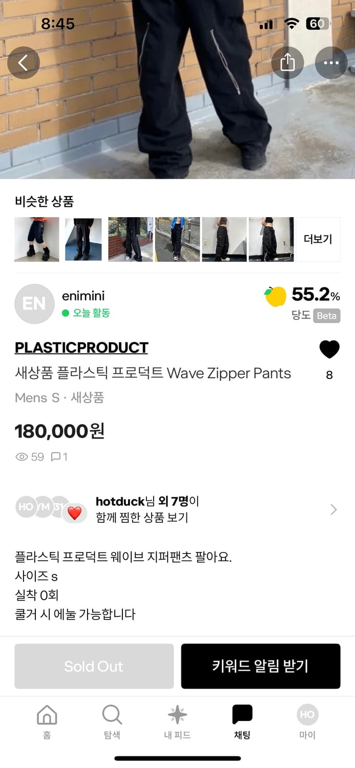 플라스틱프로턱드 지퍼팬츠  상품이미지2