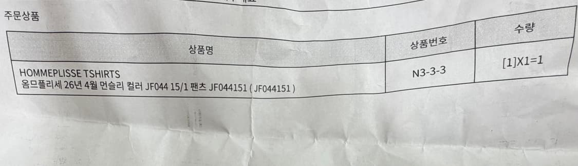 옴므플리세26년04월 먼슬리 컬러JF044팬츠(새상품)팝니다. 상품이미지5