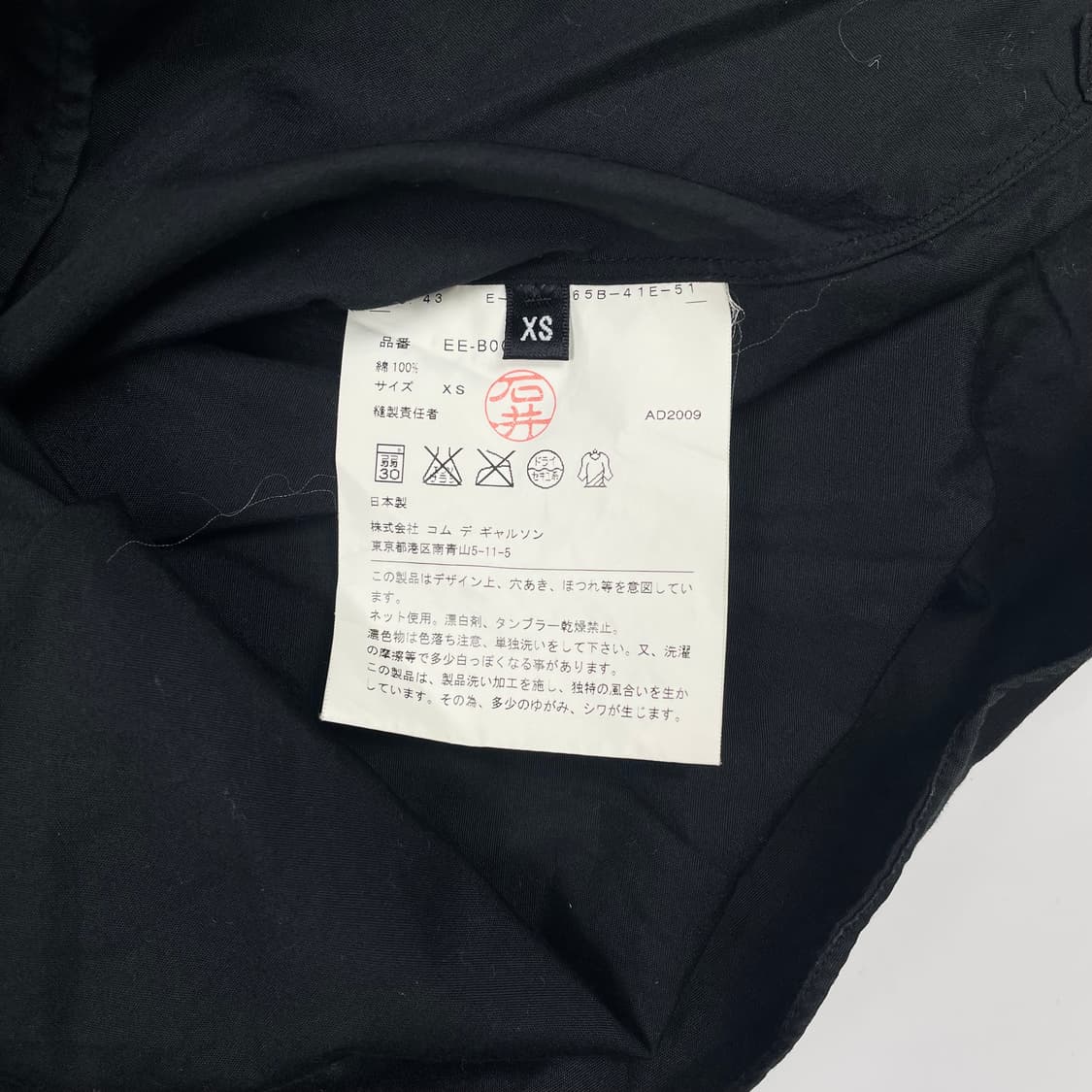꼼데가르송 옴므 데미지 후드 셔츠 상품이미지4