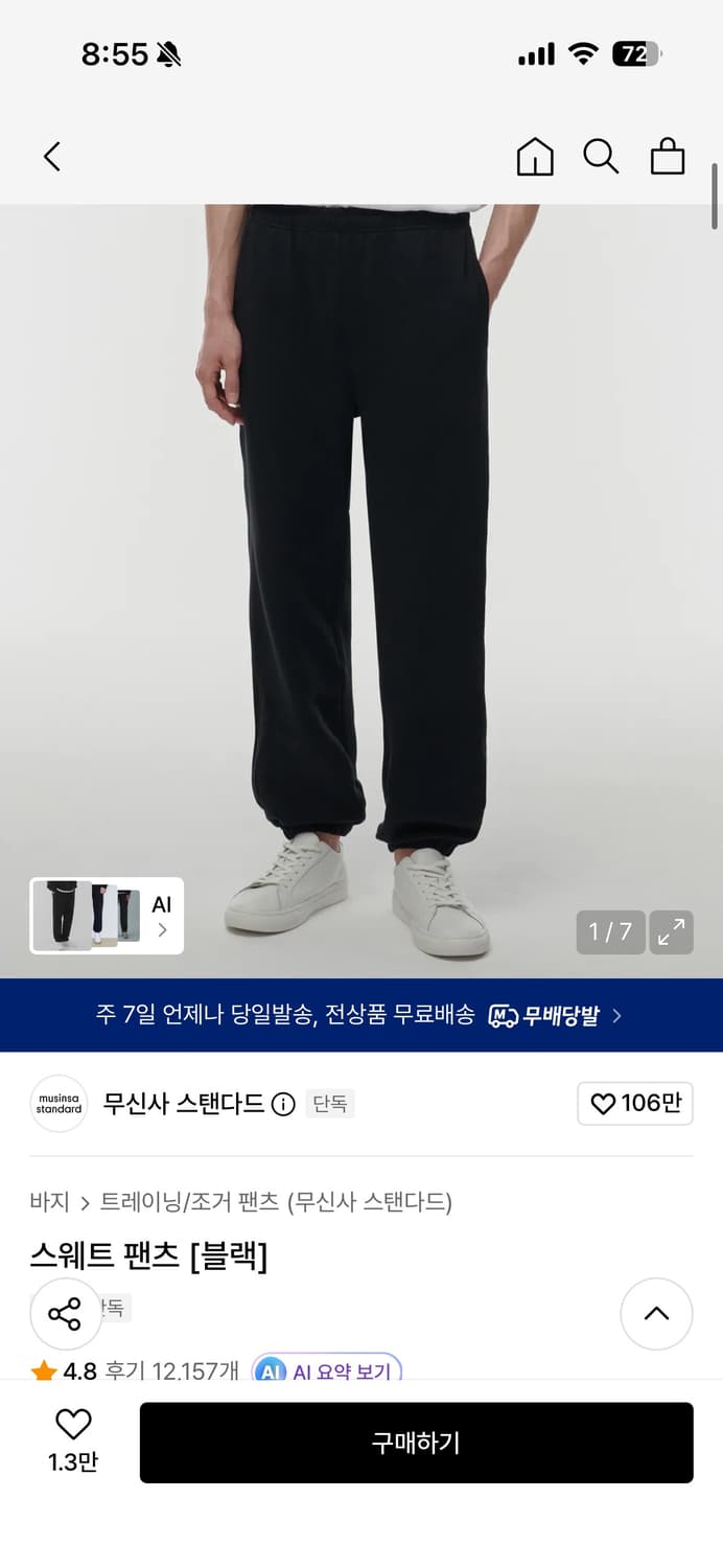 무탠다드 트레이닝 조거 스웨트 팬츠 블랙 2XL 상품이미지4