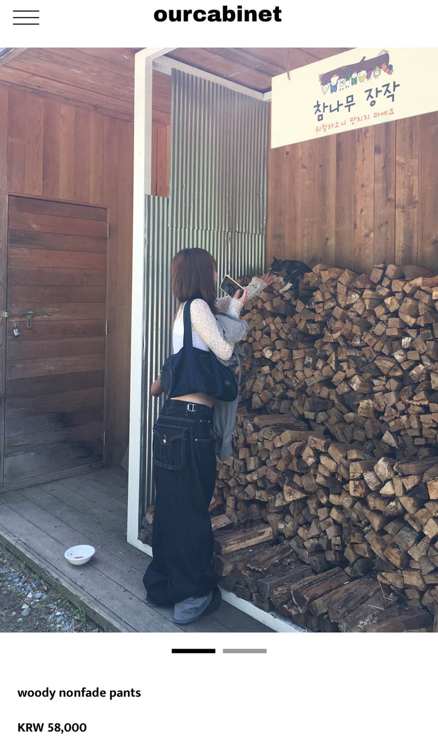 아워캐비넷 데님 팬츠 상품이미지1