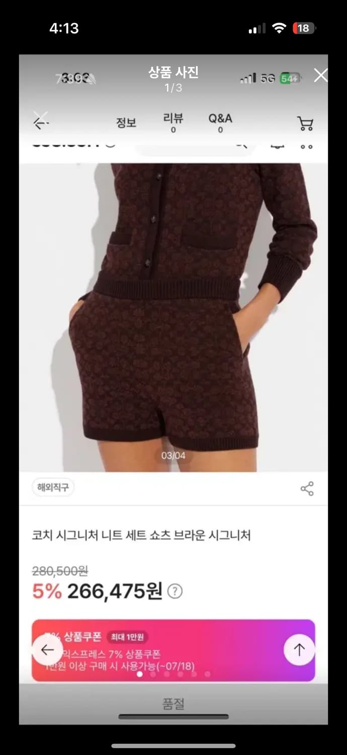 코치 시그니처 니트쇼츠 M 새상품 상품이미지1