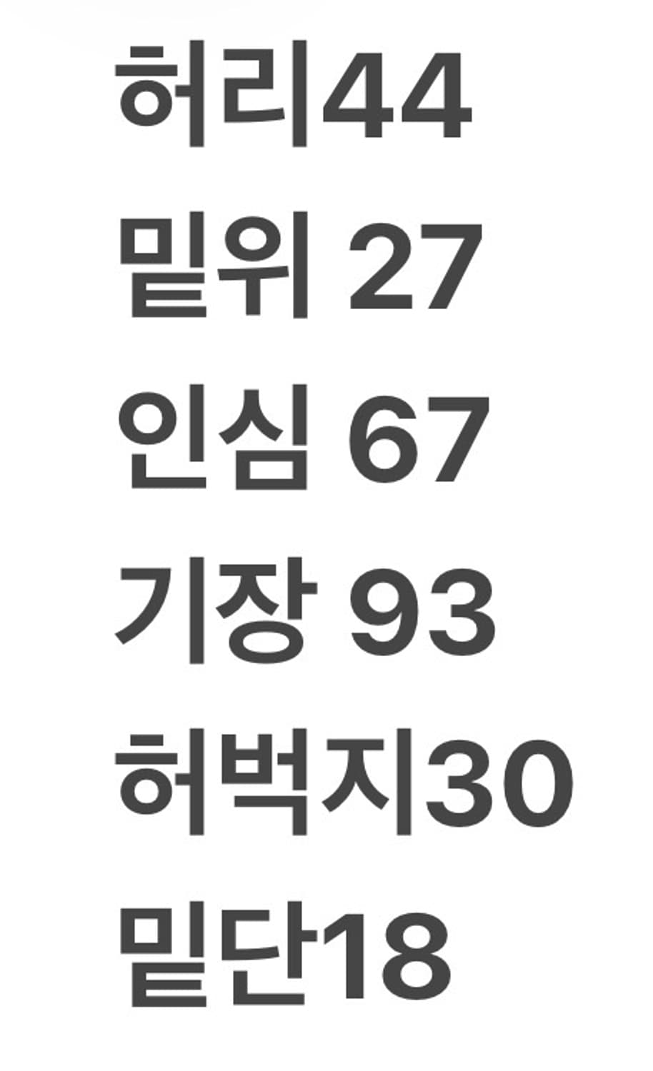 아르켓 PARK 진 (데님팬츠) 34x30 상품이미지6