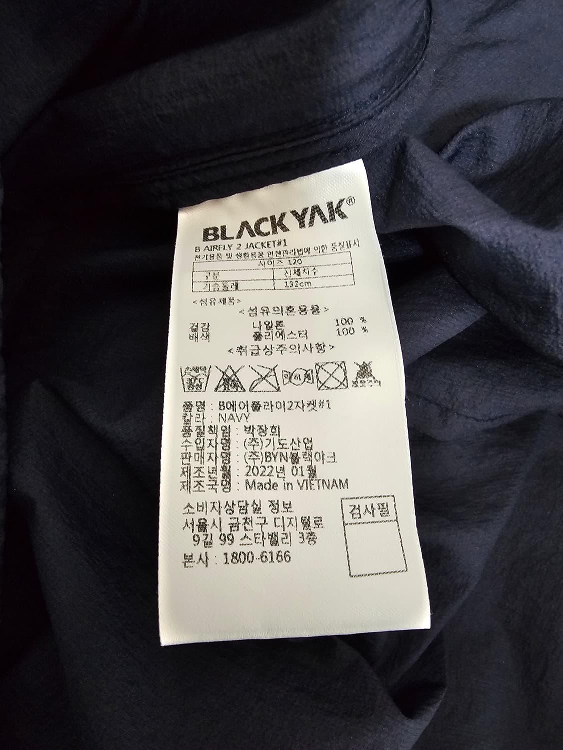 블랙야크 바람막이 자켓 120 상품이미지4