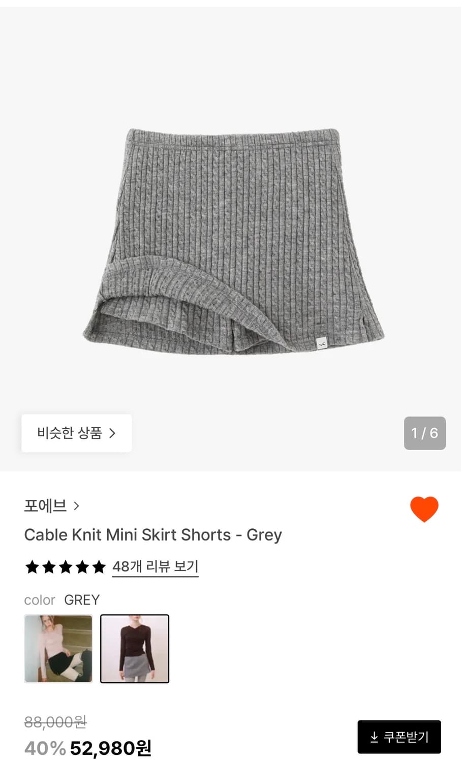 포에브 POEV 케이블 니트 미니스커트 쇼츠_그레이 상품이미지1