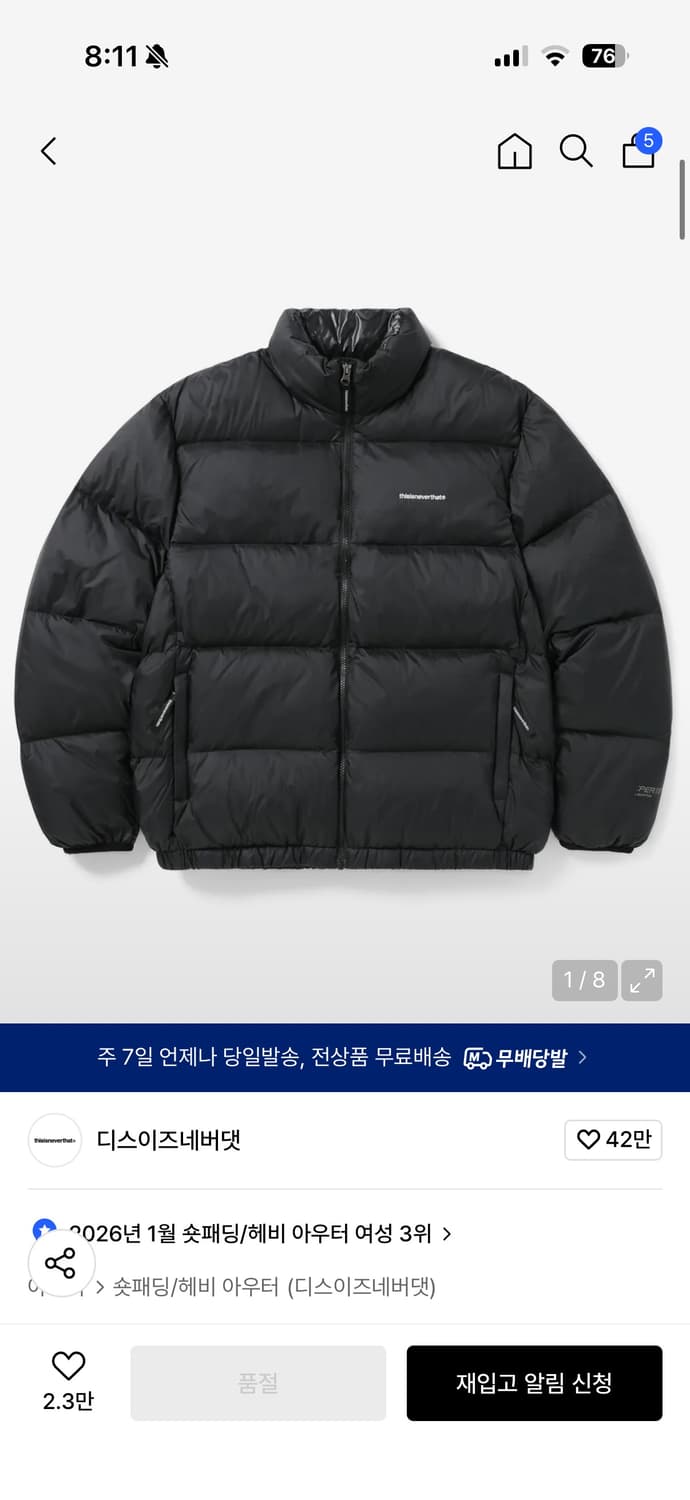 디스이즈내버댓 PERTEX T Down Jacket Black M 상품이미지1