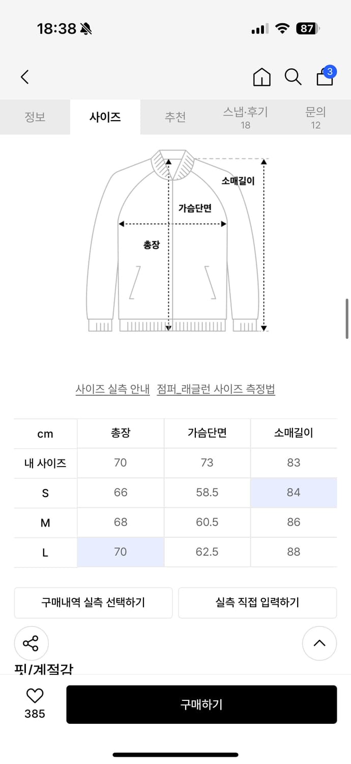 LMC 벨벳세트 상품이미지3