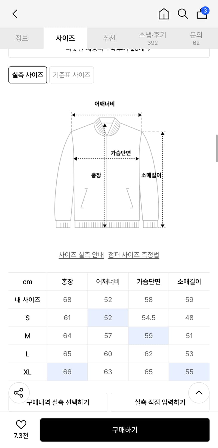 VSW 비전스트릿웨어 투톤 투웨이 니트집업 L 상품이미지4