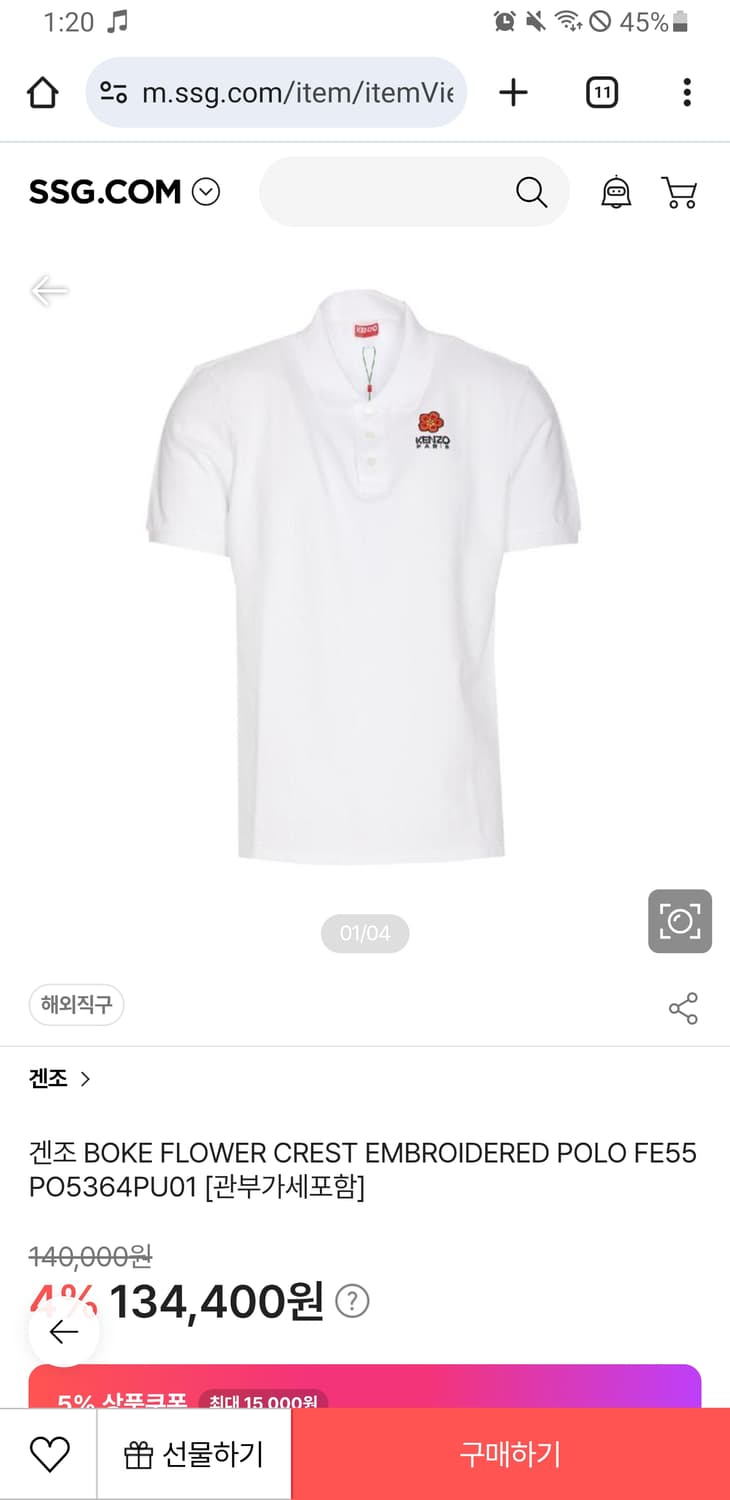 겐조 Pk셔츠 상품이미지1