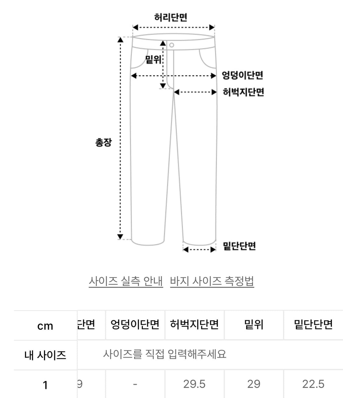 오더아카이브 세미플레어 인디고 생지진 1 29 상품이미지5