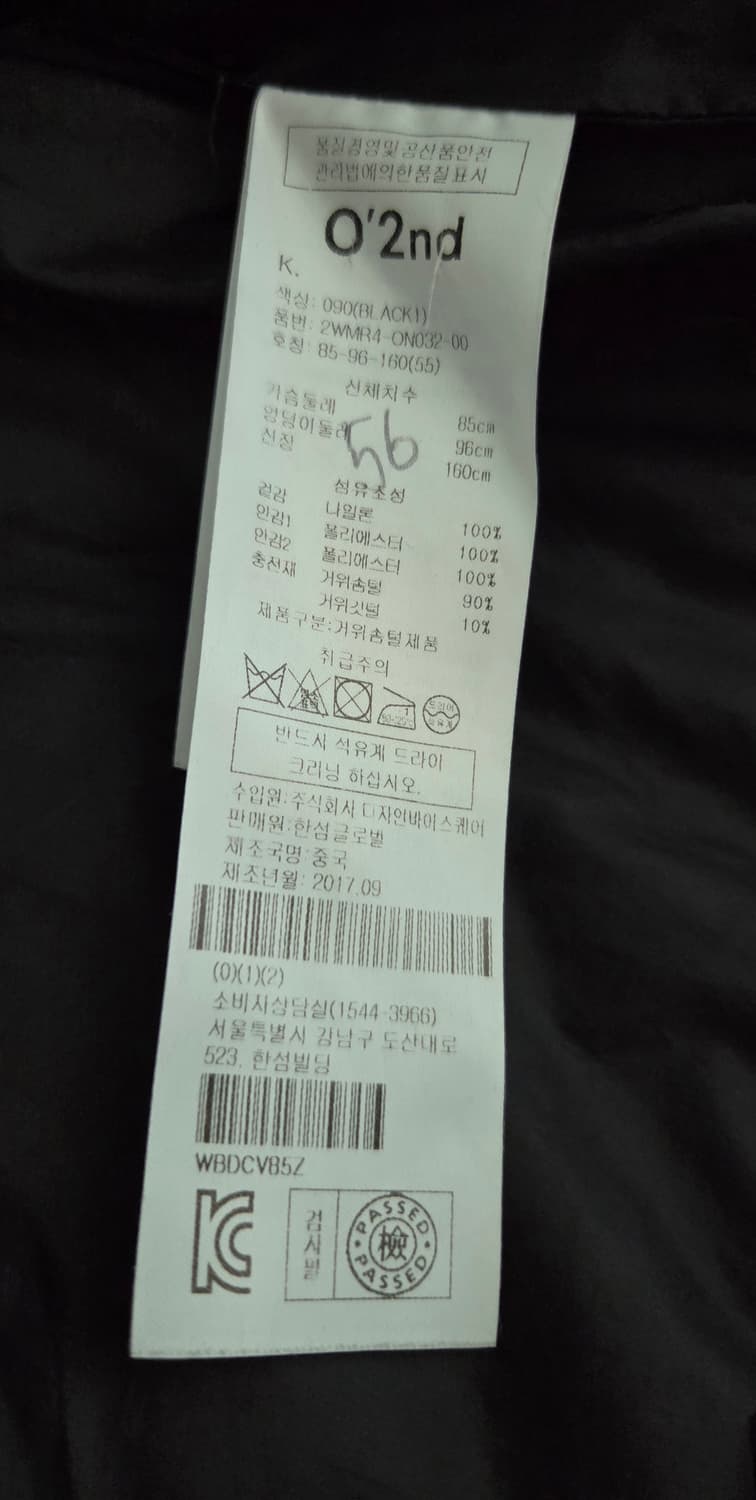 한섬 오즈세컨 구스다운(90:10) 경량패딩 55사이즈(1) 택포 상품이미지6