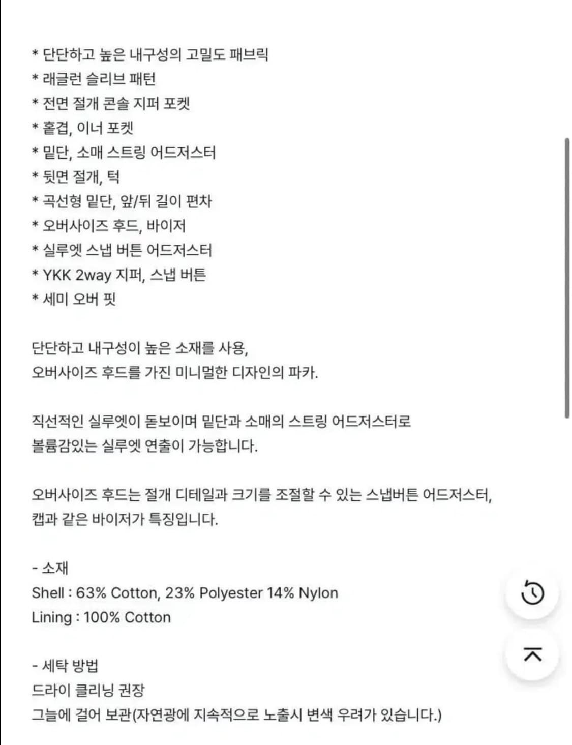 해칭룸 berger parka 상품이미지4