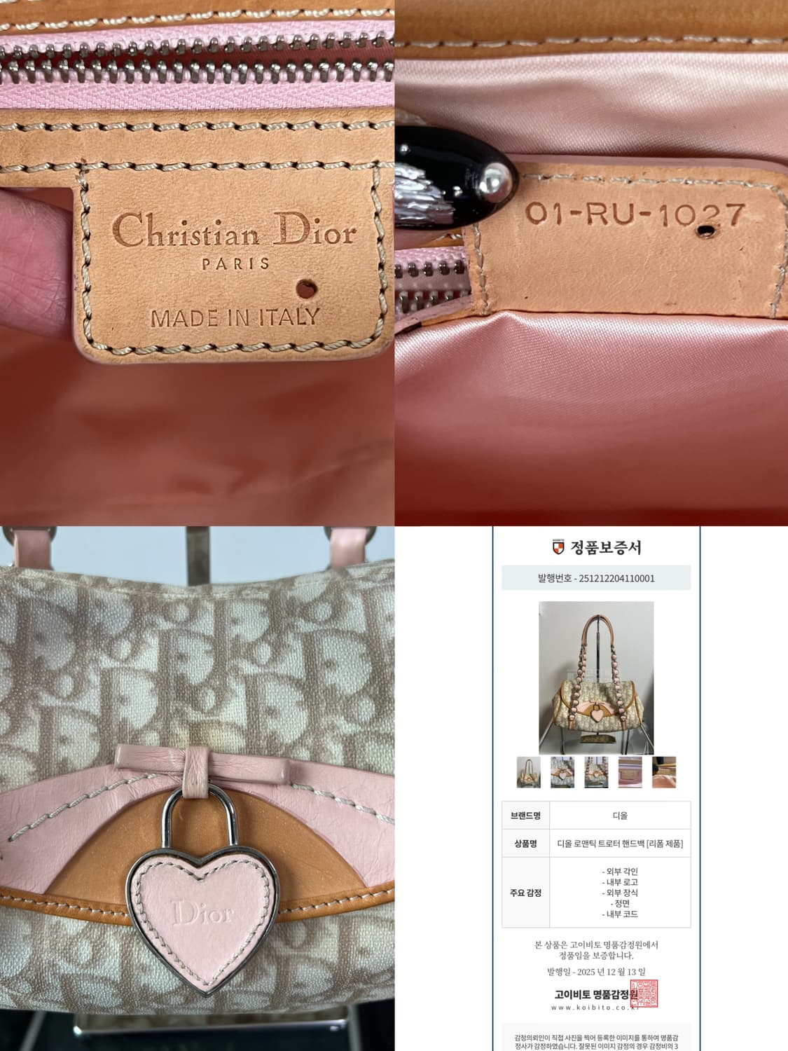 디올 로맨틱 트로터 하트 참 숄더백 베이비 핑크 상품이미지10
