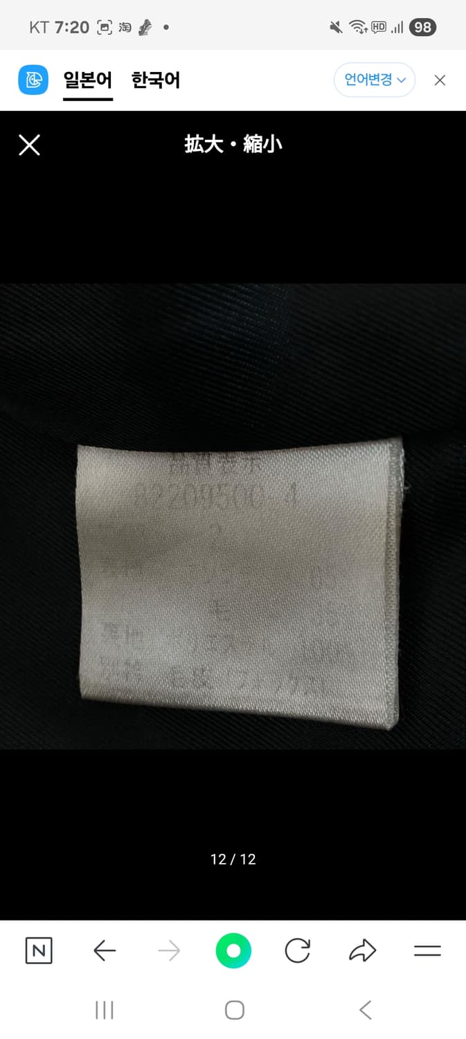빈티지코트 달천 대장 y2k 핀터깔 캐캐체 로맨틱 히메갸루 긱시크 로리타 상품이미지4
