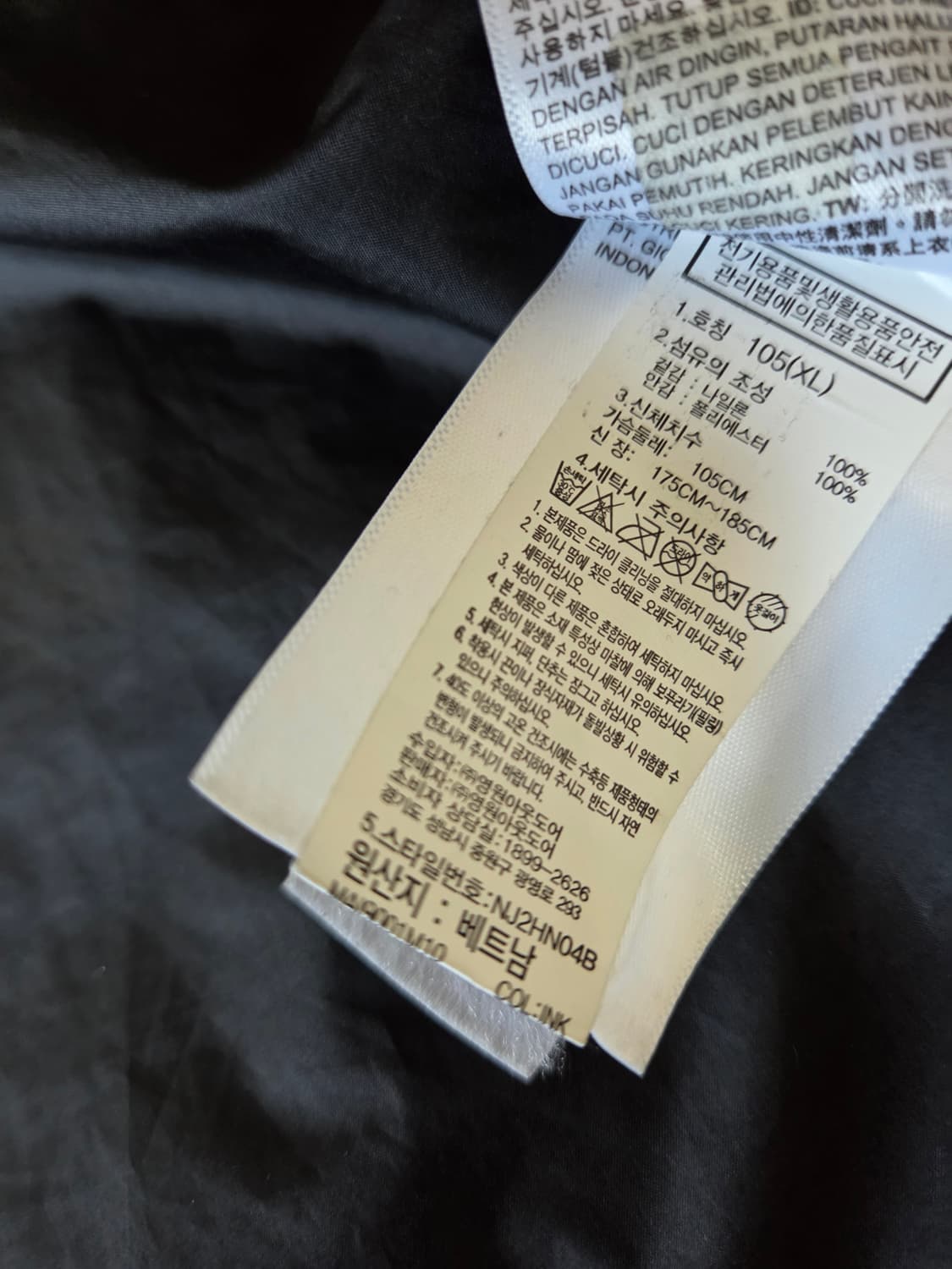 노스페이스 오리진86 마운틴 자켓 에비에이터 네이비 XL 상품이미지5