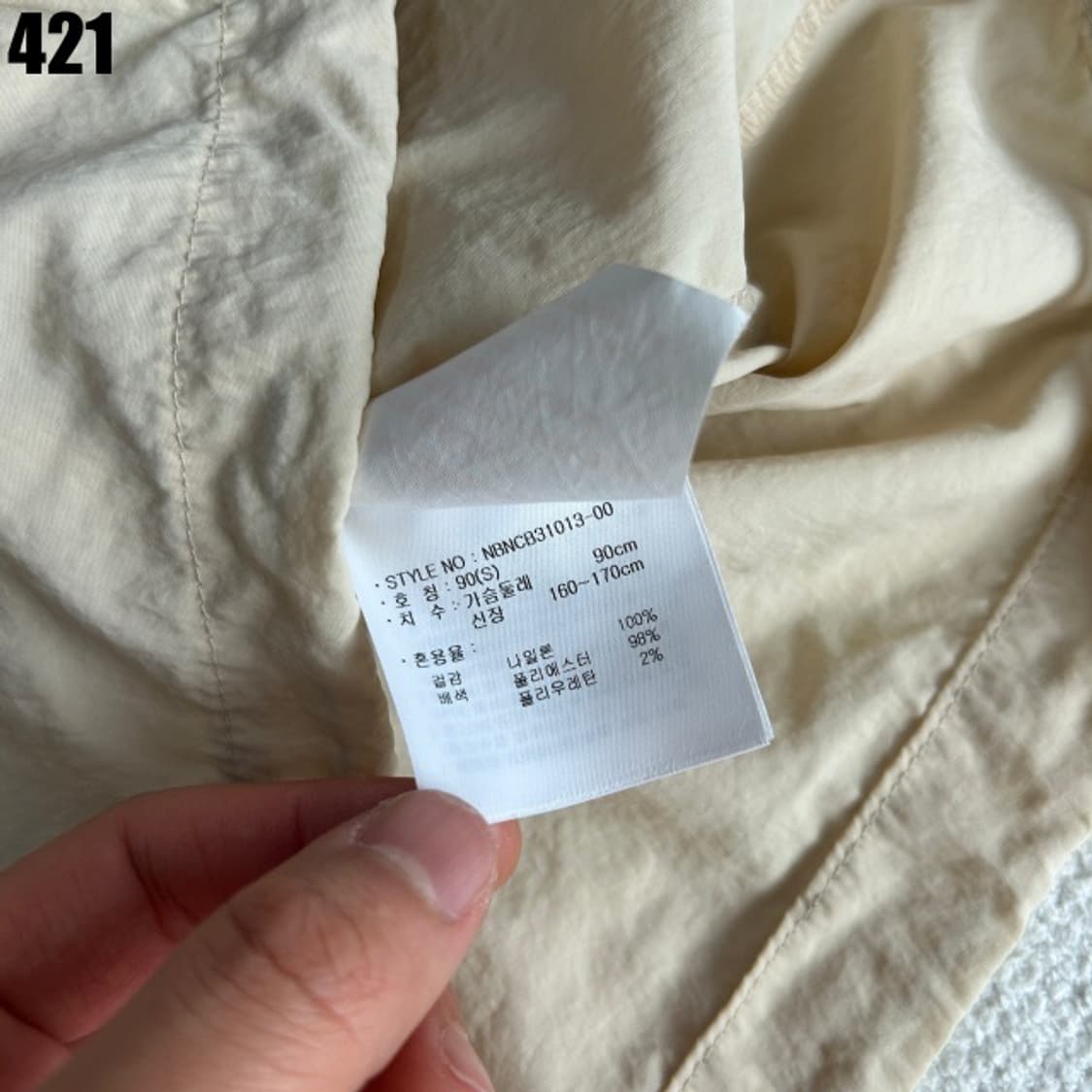 뉴발란스 베이지색 긴팔티  상품이미지3