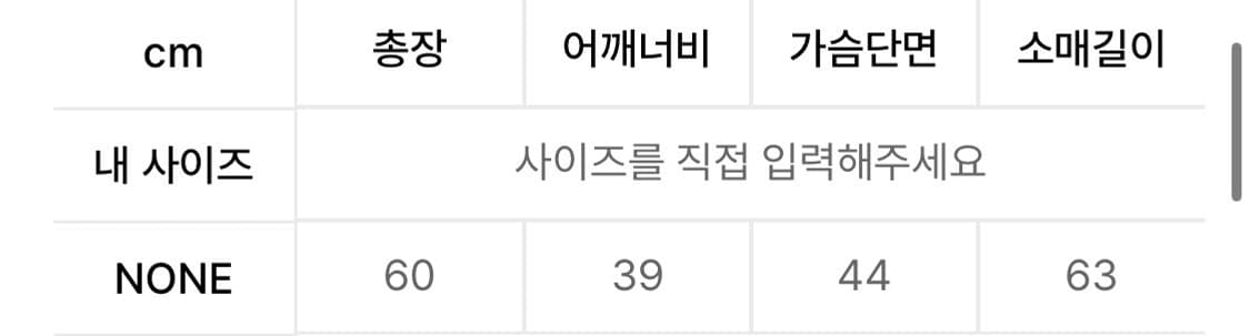 사로스 긴팔티 상품이미지3