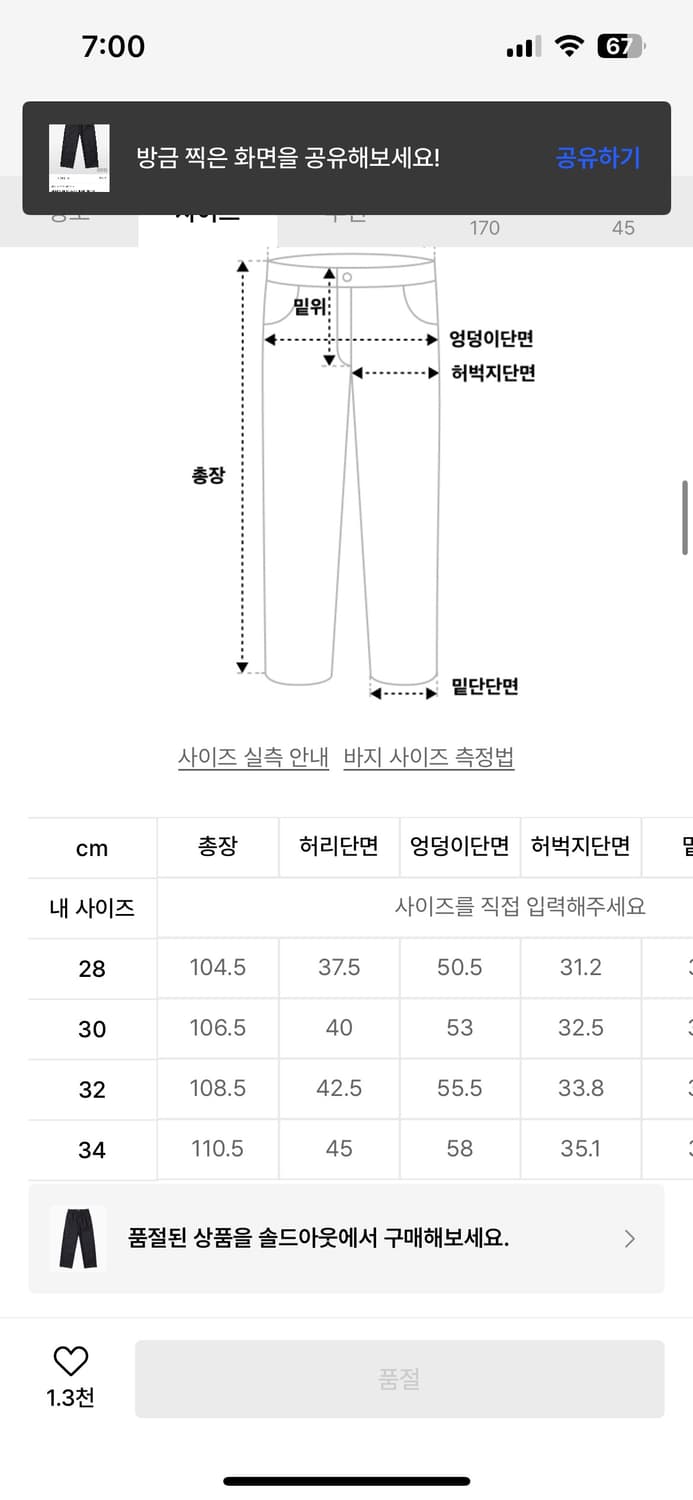 비슬로우 데님 팬츠 30 상품이미지3