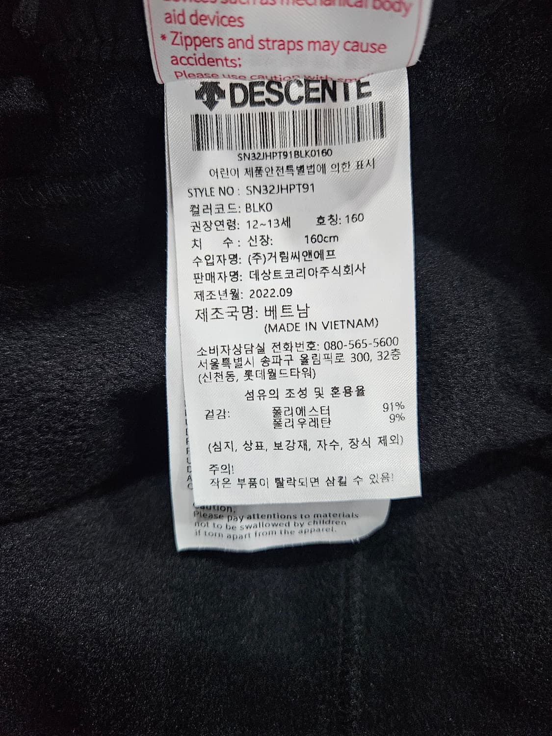 데상트 차콜컬러 남성 허리 30~32 기모 밴드팬츠  상품이미지9