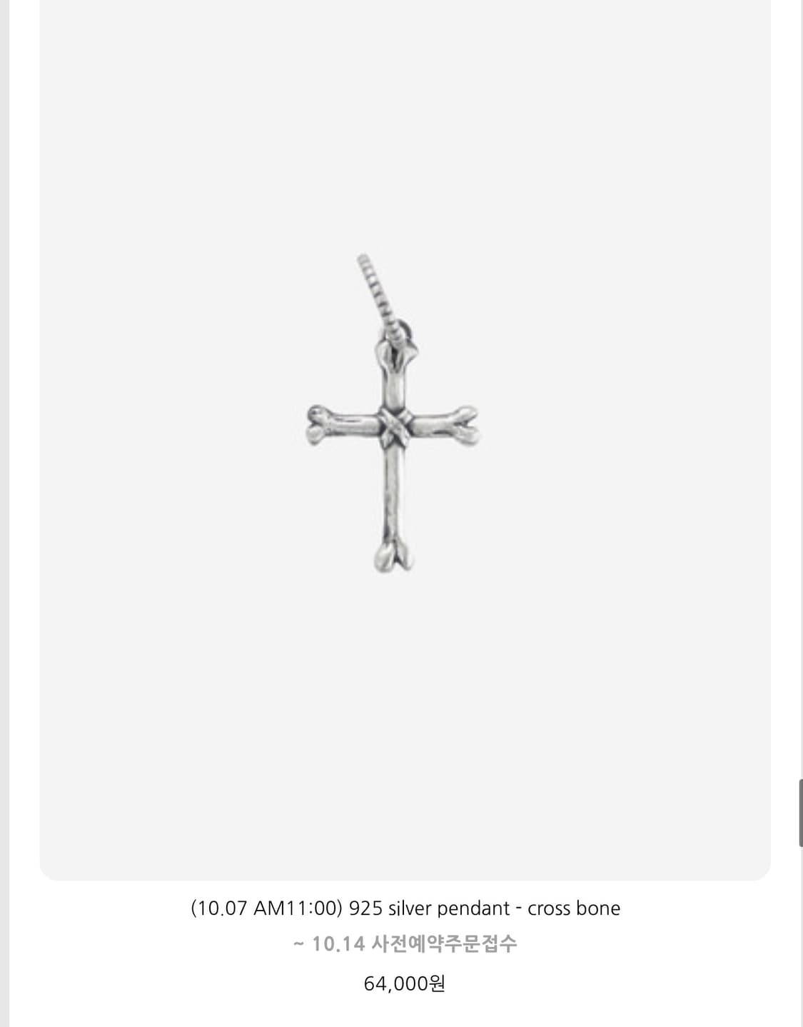 폴리테루 925 silver 목걸이, 펜던트 상품이미지1