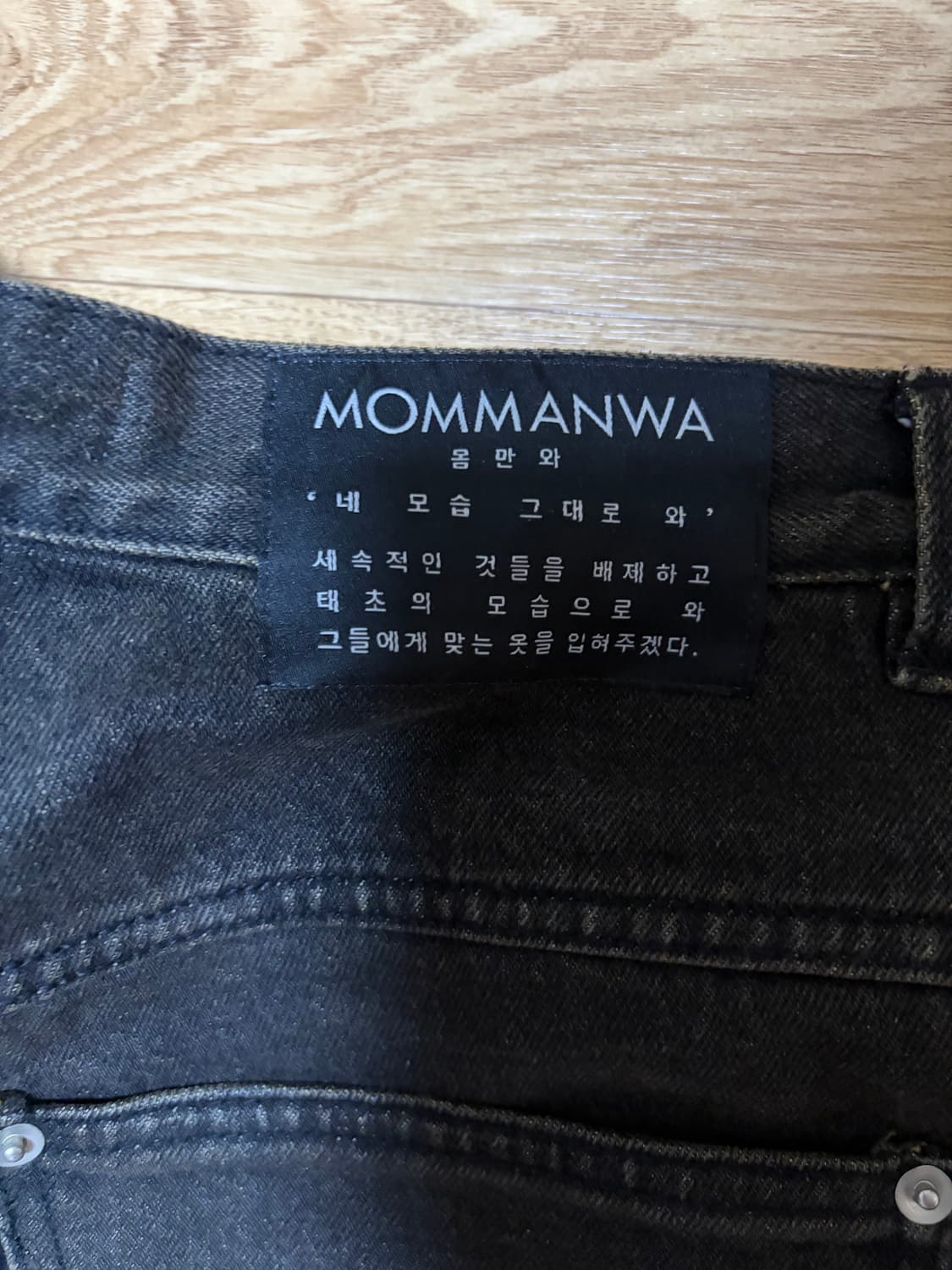 몸만와 디스트로이드 데님 팬츠 상품이미지3