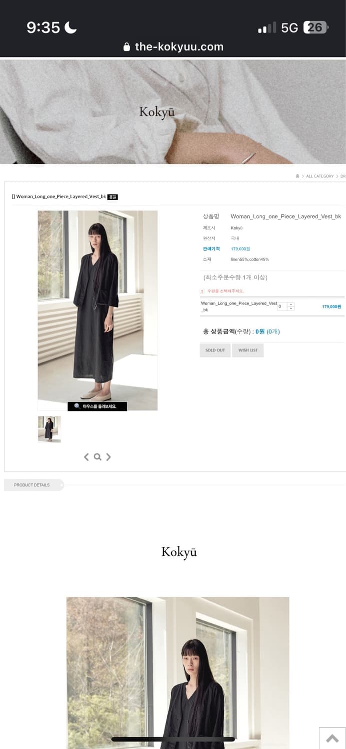 코큐 kokyuu Long one Piece Layered Vest 상품이미지4