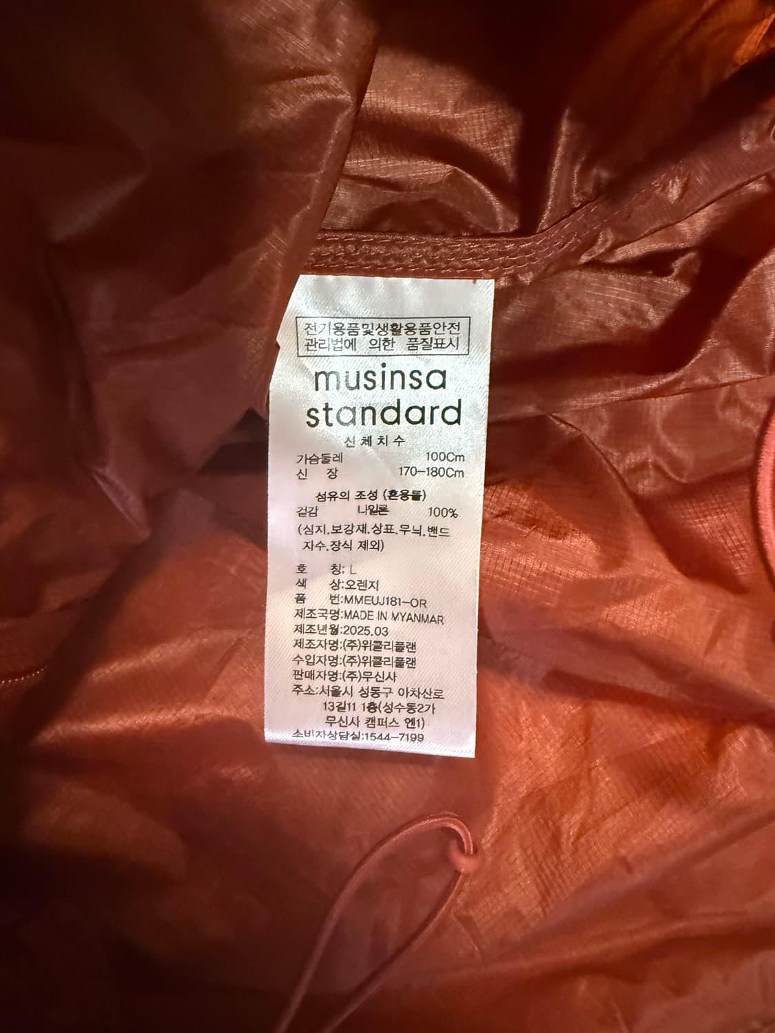 시티 레저 에어웨이트 시어 윈드브레이커 재킷 [오렌지] 상품이미지4