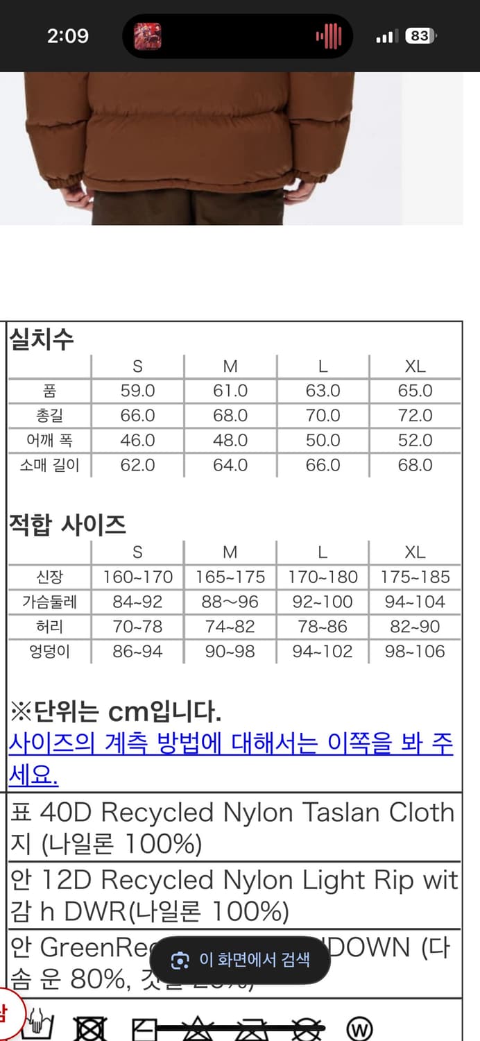 (M) 노스페이스 제팬 캠프 시에라 쇼츠 다운파카 블랙 상품이미지3
