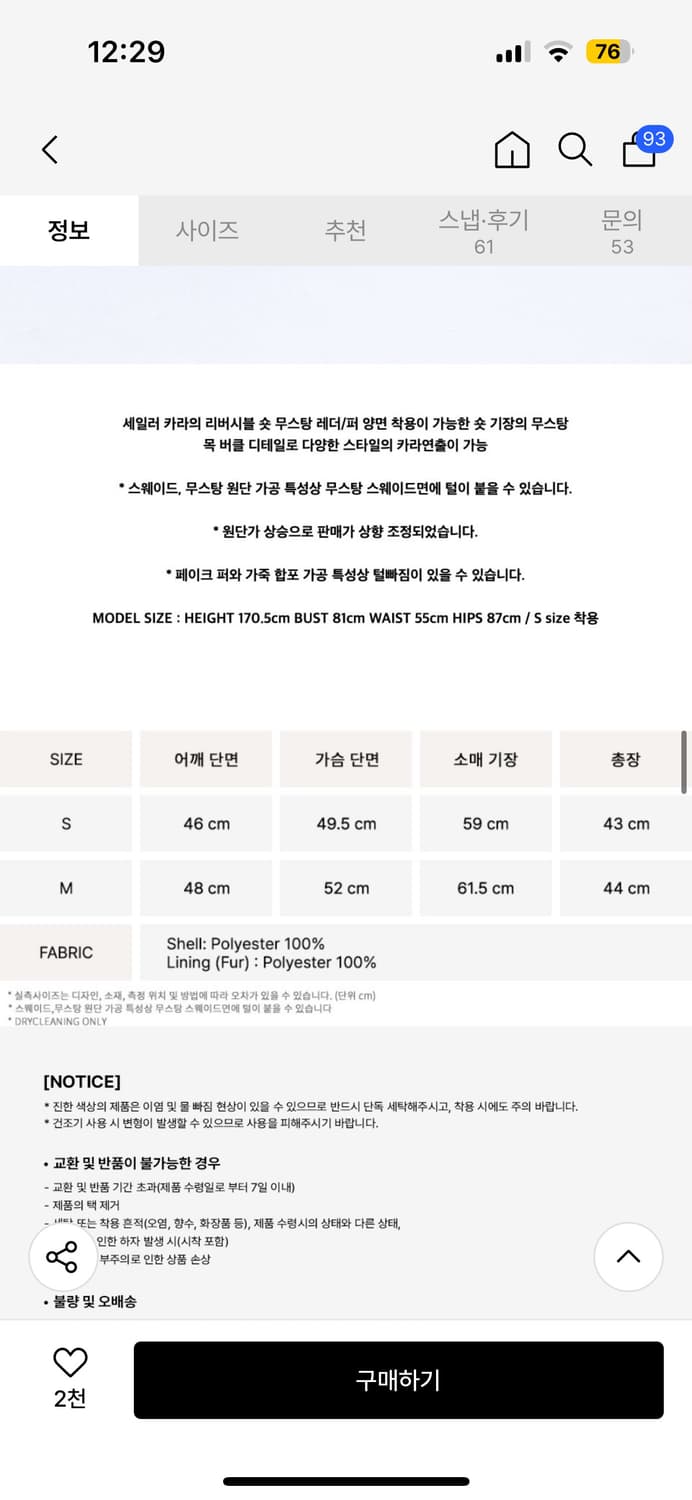 낫유어로즈 리버시블 세일러 무스탕 차콜 S 상품이미지6