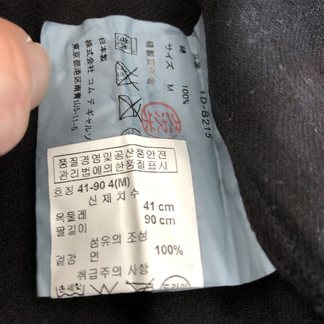 꼼데가르송 (국내판) 블랙 체크패턴 셔츠 66  상품이미지6