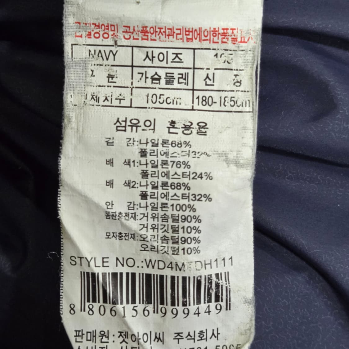 웨스트우드 구스다운 후드 패딩 자켓 (105) 상품이미지5