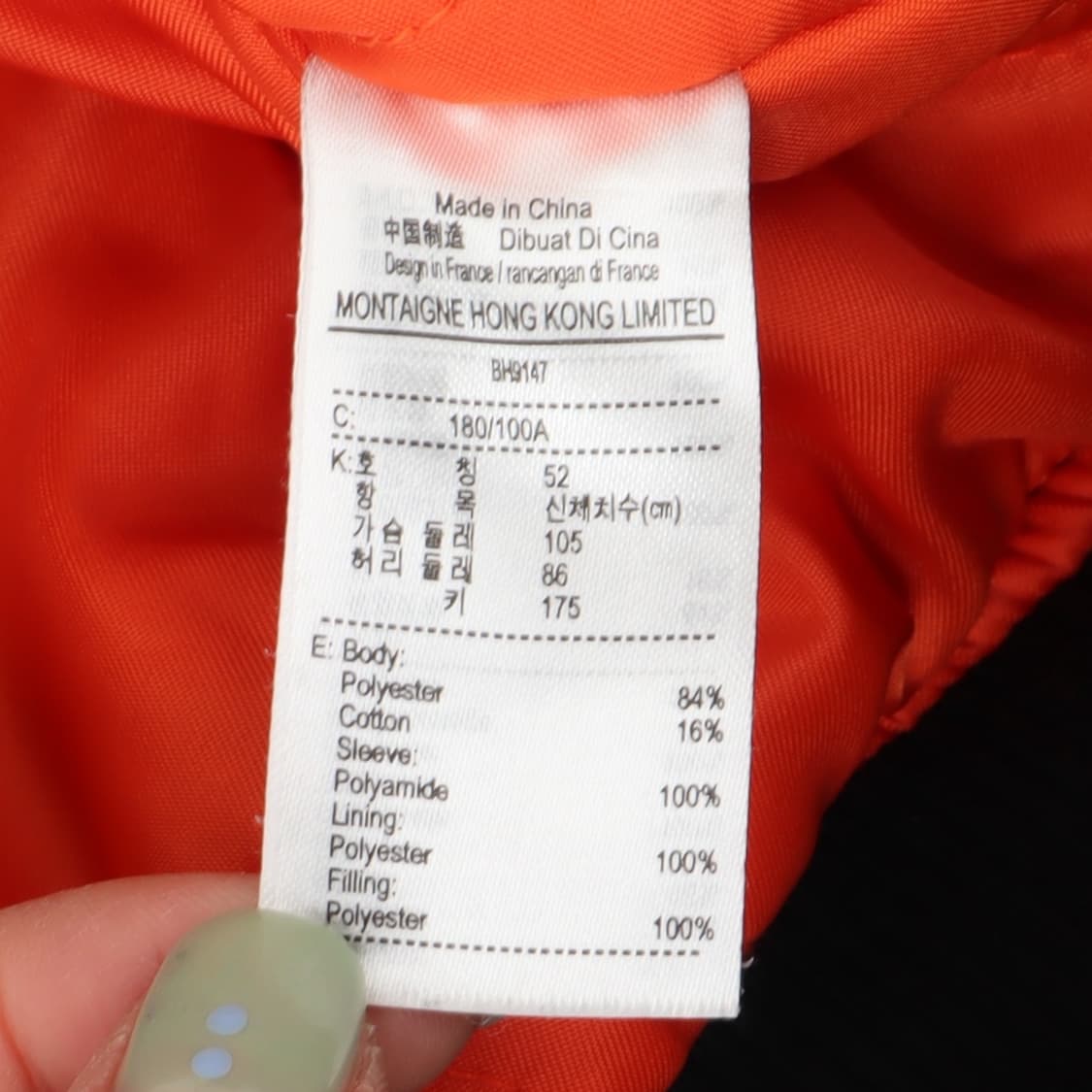 라코스테 로고 블루종 ma1 점퍼 자켓 상품이미지10