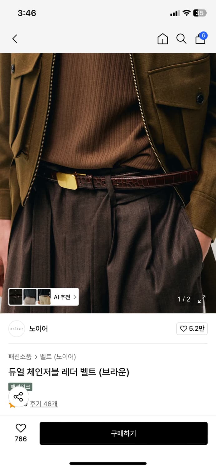 노이어 벨트 상품이미지1
