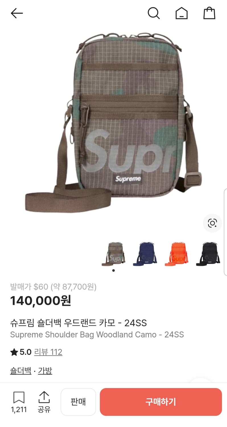 슈프림 숄더백 크로스백 우드랜드 카모 24SS 상품이미지9