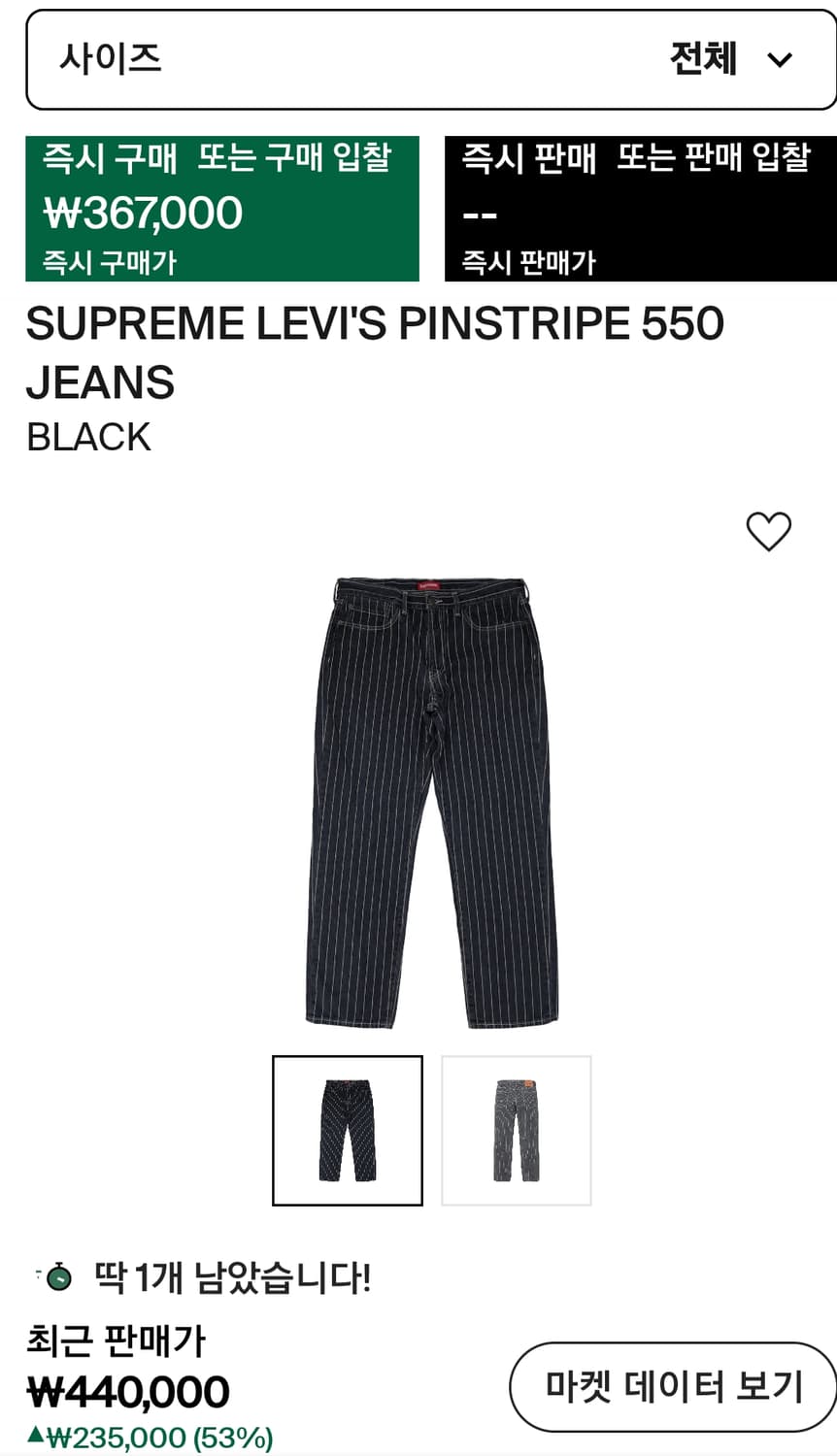 [30] 슈프림 리바이스 18SS 핀스트라이프 550 데님 마젠타 상품이미지6