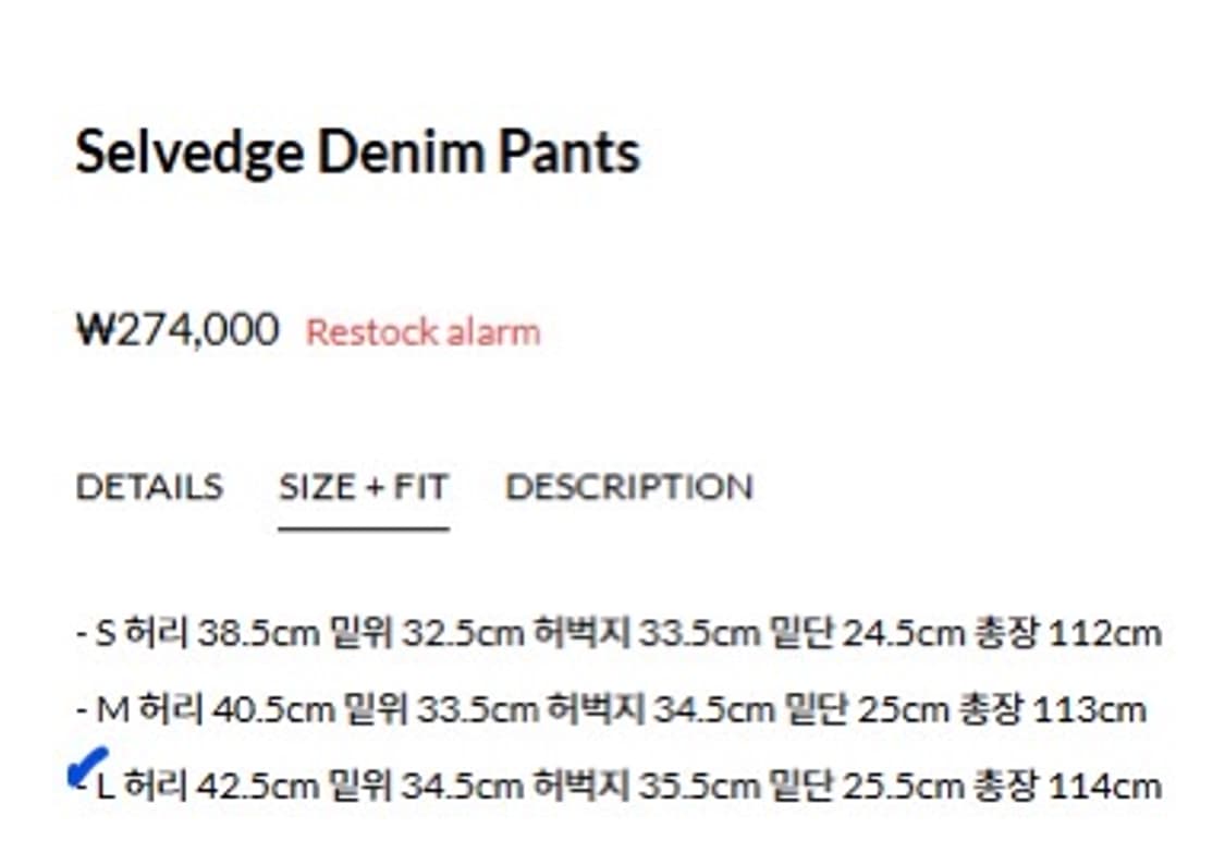 Stu 셀비지 셋업 상의m 하의 L 상품이미지5