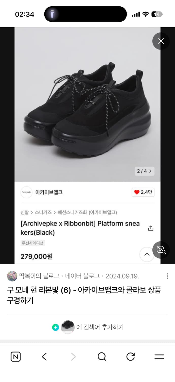 아카이브앱크 리본빛 콜라보 스니커즈  상품이미지4
