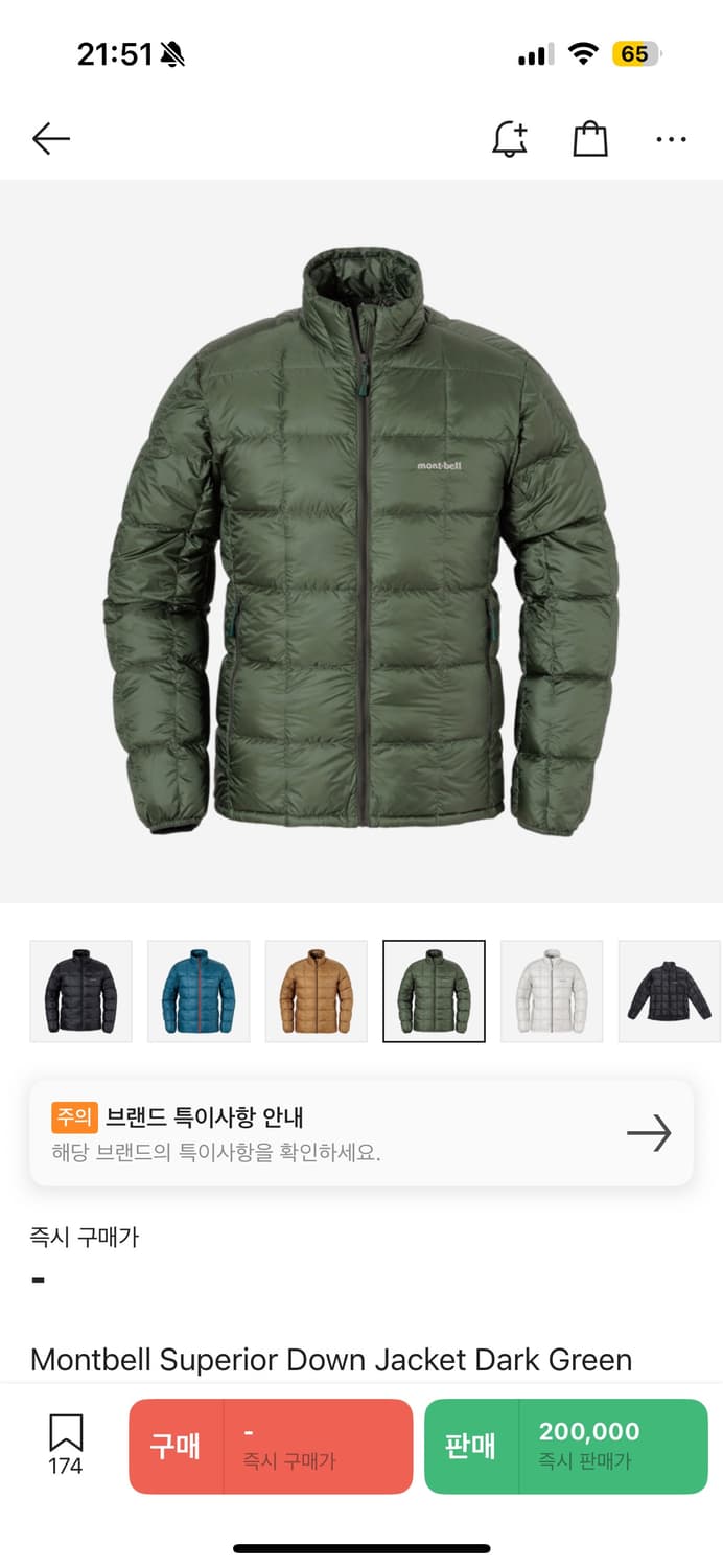 몽벨 수페리어 슈페리어 다운 m 상품이미지1