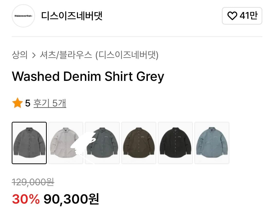 디스이즈네버댓 데님 셔츠(Washed Denim Shirt Grey)-L 상품이미지2