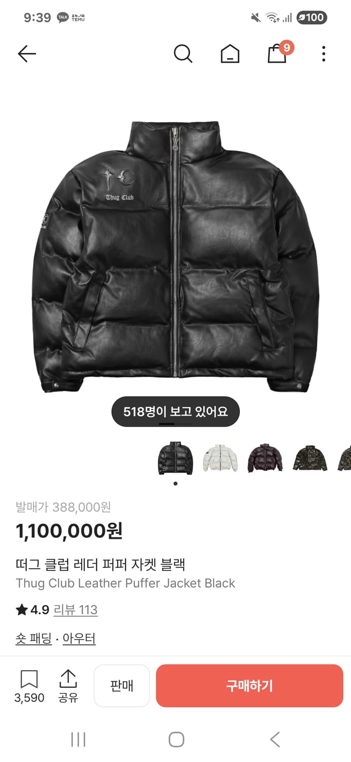 떠그클럽 패딩 상품이미지1