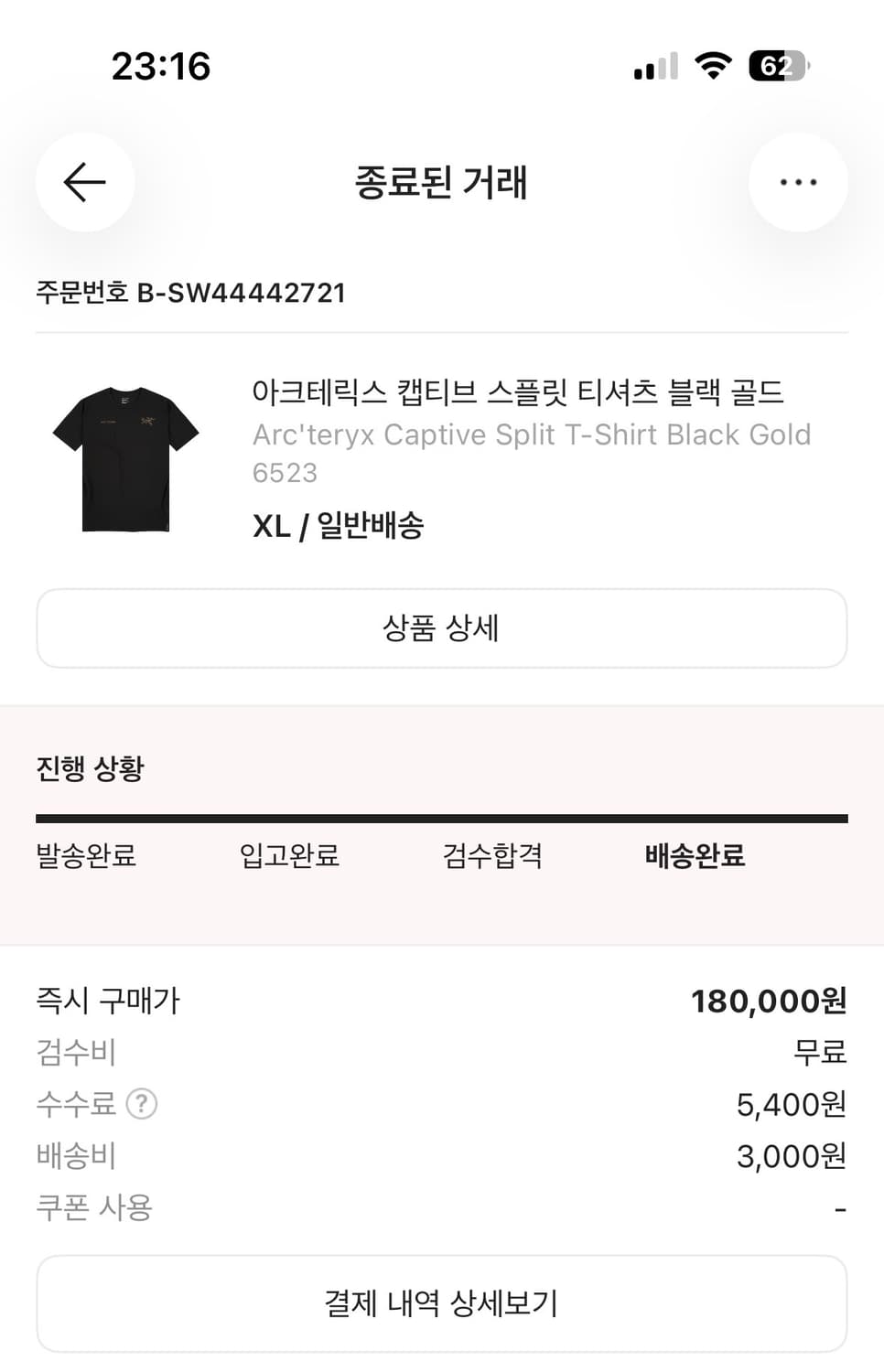 아크테릭스 캡티브 스플릿 티셔츠 블랙 XL 상품이미지4
