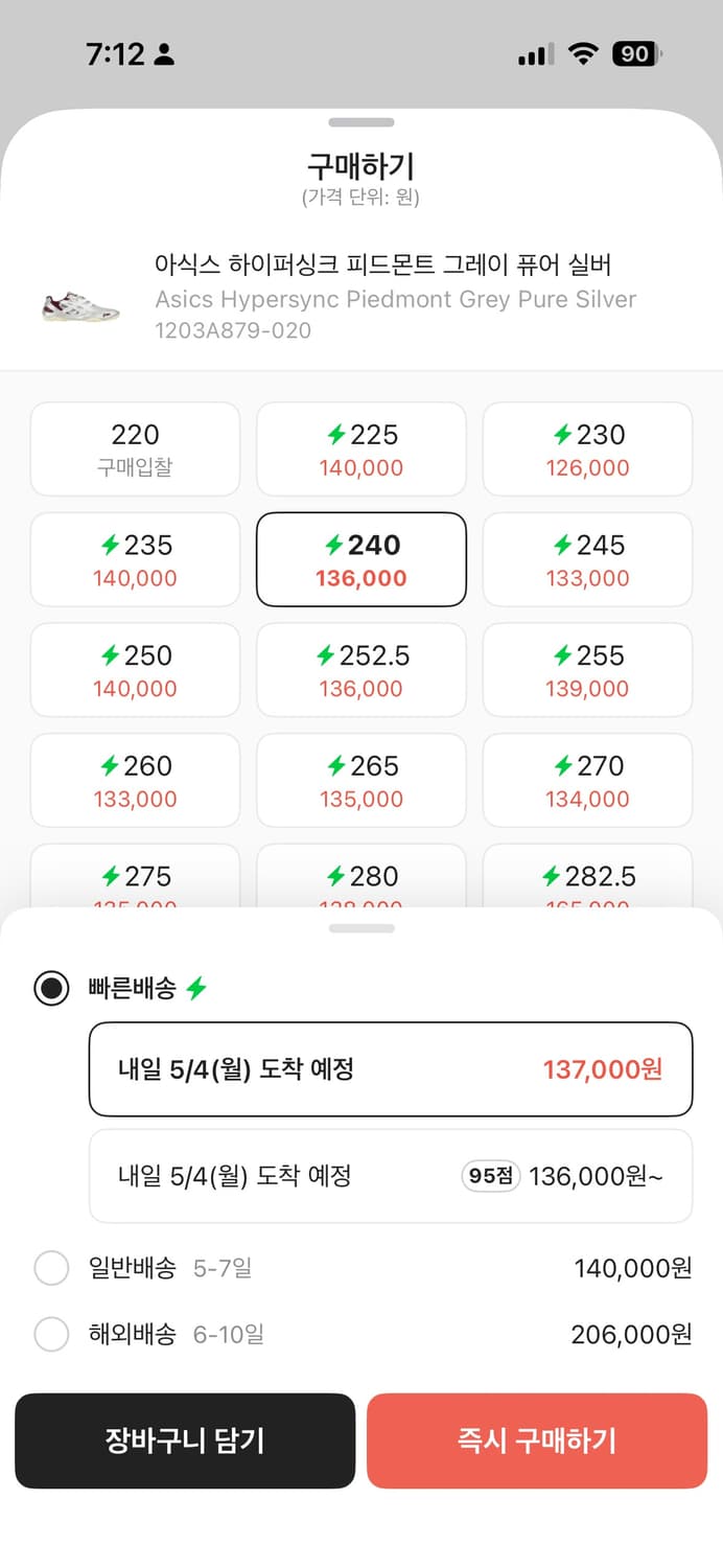 아식스 하이퍼싱크 실버 240 상품이미지6