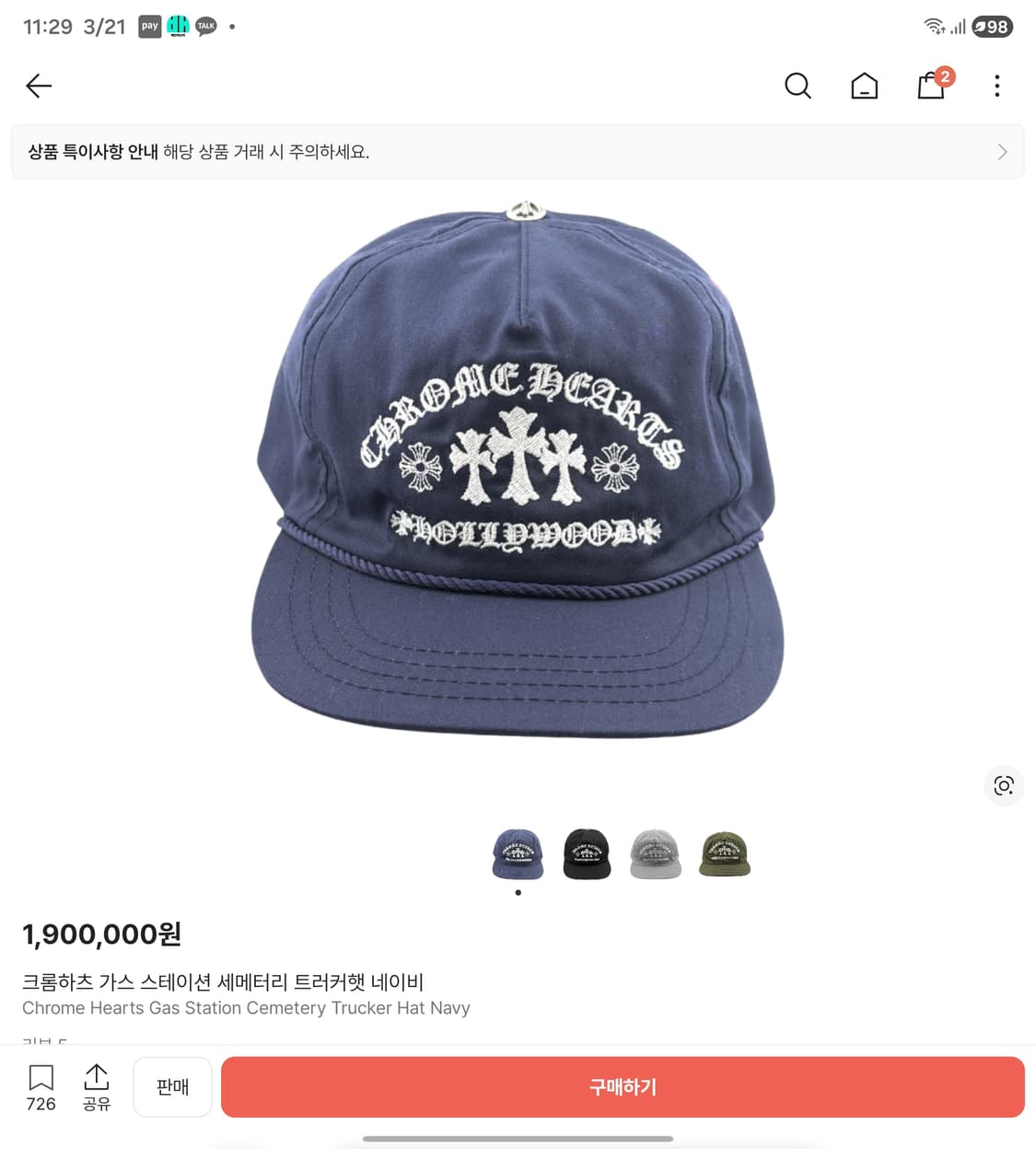 크롬하츠모자 트리커햇 네이비 상품이미지7