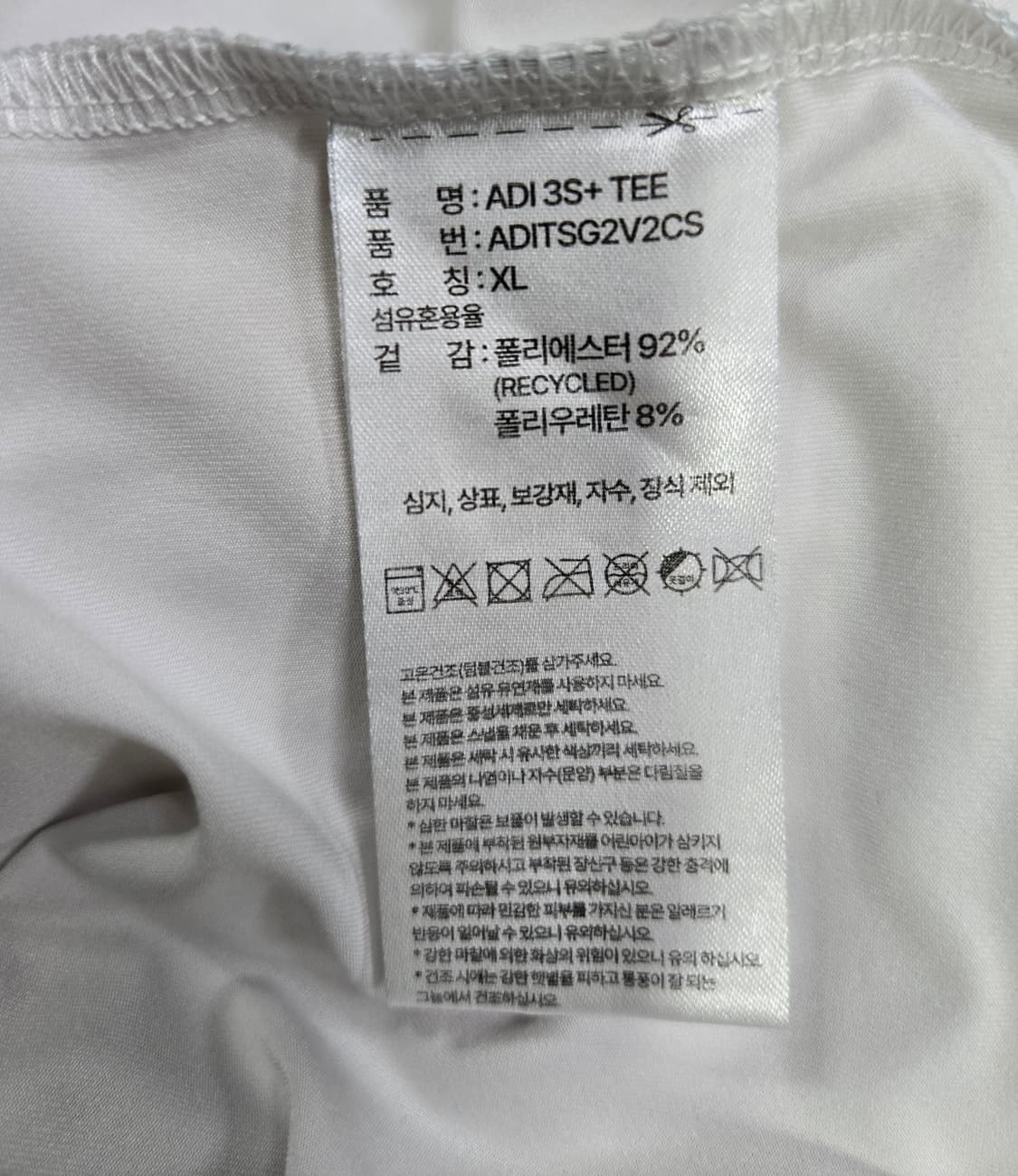 아디다스 컴뱃스포츠 3S+ 기능성 반팔티 XL  상품이미지9